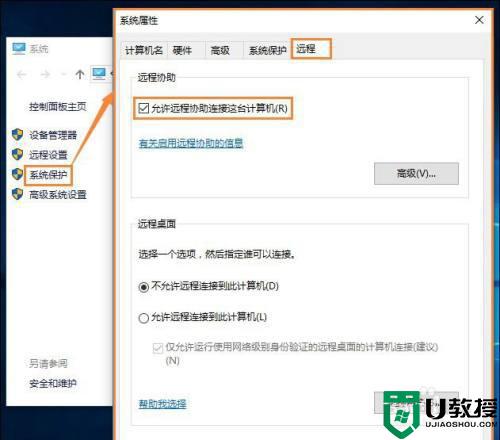 win10远程桌面开启了但无法连接如何解决