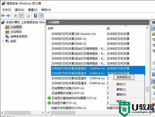 win10远程桌面开启了但无法连接如何解决