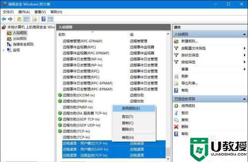 win10远程桌面开启了但无法连接如何解决