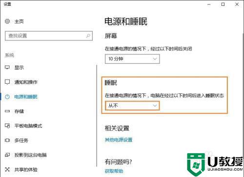 win10远程桌面开启了但无法连接如何解决