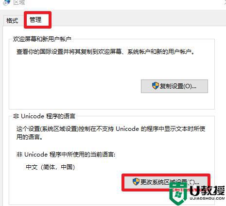 win10乱码字体错乱怎么办_win10电脑出现乱码字体解决方法