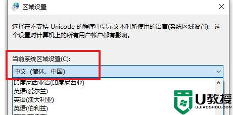 win10乱码字体错乱怎么办_win10电脑出现乱码字体解决方法