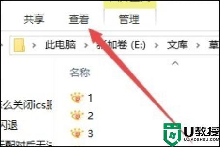 为什么win10文件夹图标一大一小_win10文件夹图标一大一小的修复方法