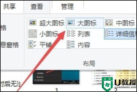 为什么win10文件夹图标一大一小_win10文件夹图标一大一小的修复方法