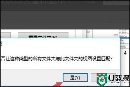 为什么win10文件夹图标一大一小_win10文件夹图标一大一小的修复方法