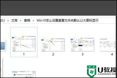 为什么win10文件夹图标一大一小_win10文件夹图标一大一小的修复方法