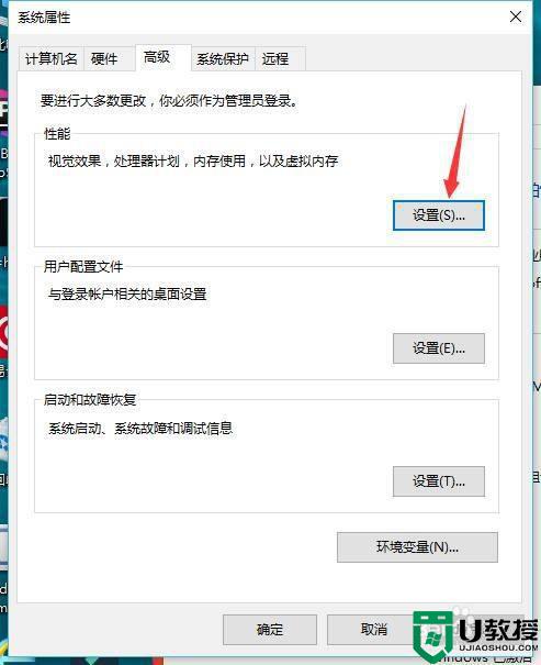 如何让win10窗口有阴影效果_win10设置窗口有阴影效果的步骤