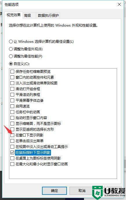 如何让win10窗口有阴影效果_win10设置窗口有阴影效果的步骤