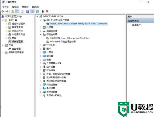 完美解决win10 dpc watchdog violation蓝屏的图文教程