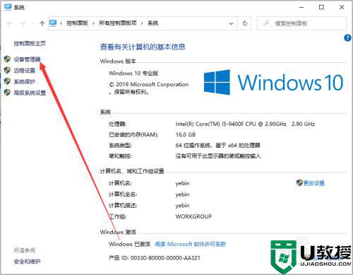 完美解决usb供电不足win10的办法_电脑usb供电不足怎么办win10