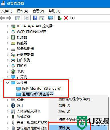 win10调整亮度的功能消失了怎么办_win10调节亮度功能消失处理方法