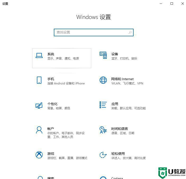 win10调整亮度的功能消失了怎么办_win10调节亮度功能消失处理方法