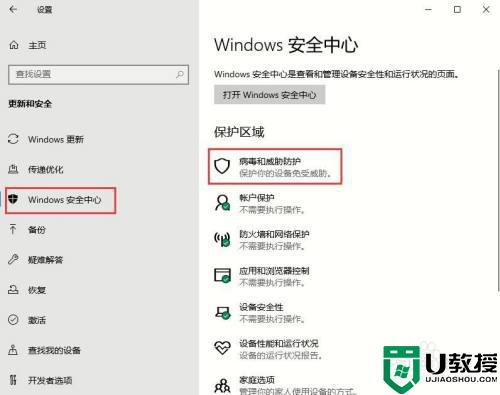 win10无法下载检测到病毒怎么办_win10下载失败检测到病毒解决方法