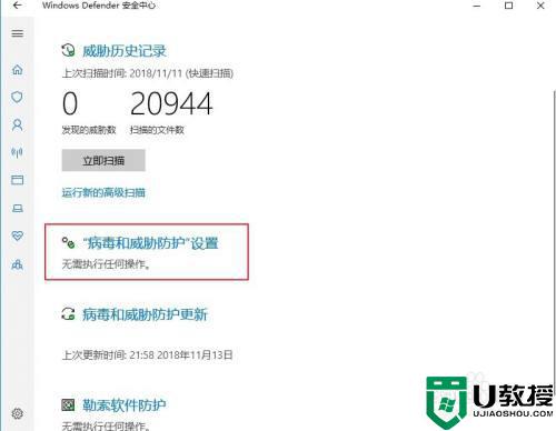 win10无法下载检测到病毒怎么办_win10下载失败检测到病毒解决方法