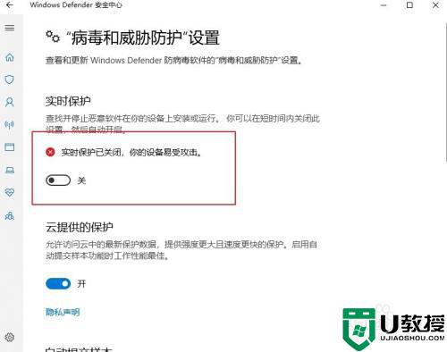 win10无法下载检测到病毒怎么办_win10下载失败检测到病毒解决方法