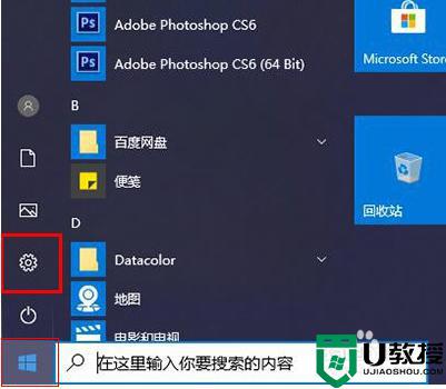 win10没有触摸板开关选项怎么办_win10触摸板设置里面没有开关处理方法