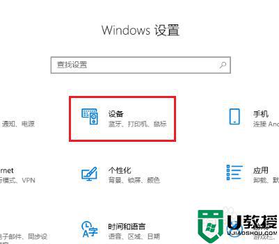 win10没有触摸板开关选项怎么办_win10触摸板设置里面没有开关处理方法