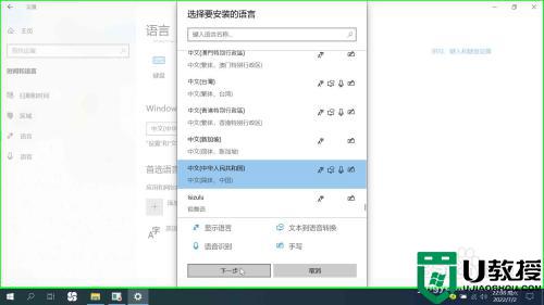 如何在Win10系统添加拼音输入法_Win10系统添加拼音输入法的设置方法