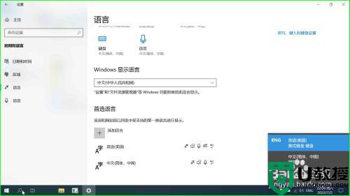 如何在Win10系统添加拼音输入法_Win10系统添加拼音输入法的设置方法