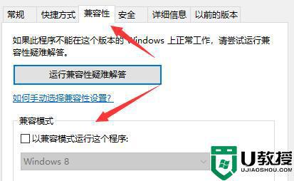 彩虹岛游戏在win10无法运行怎么办_win10无法运行彩虹岛游戏三种解决方法