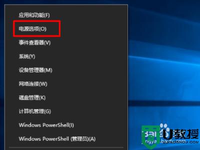 win10在哪里更改电源模式_win10更改电源模式的详细步骤