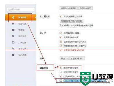 网银与win10系统不兼容如何解决_win10系统与网银不兼容的处理方法