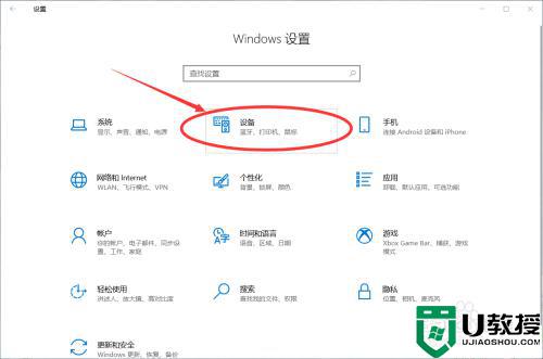 win10如何解决蓝牙搜索不到xbox手柄问题_win10蓝牙搜索不到xbox手柄解决技巧