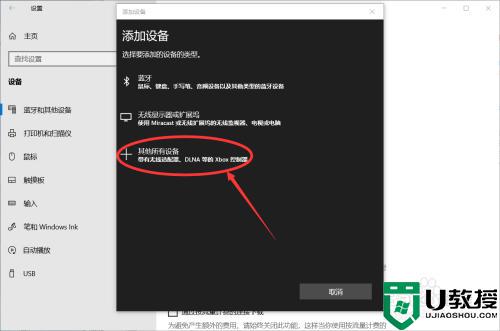 win10如何解决蓝牙搜索不到xbox手柄问题_win10蓝牙搜索不到xbox手柄解决技巧