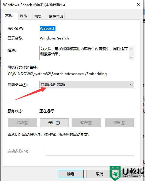 win10搜索不好使怎么回事_win10搜索不好使的解决方案