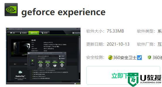 win10怎么安装小影霸nvidia显卡驱动_详解win10安装小影霸nvidia显卡驱动的教程