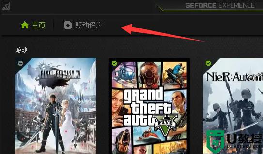 win10怎么安装小影霸nvidia显卡驱动_详解win10安装小影霸nvidia显卡驱动的教程