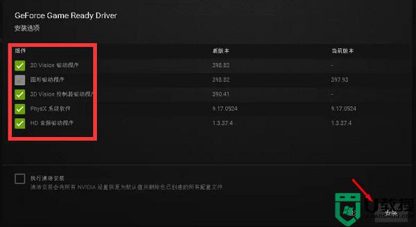 win10怎么安装小影霸nvidia显卡驱动_详解win10安装小影霸nvidia显卡驱动的教程