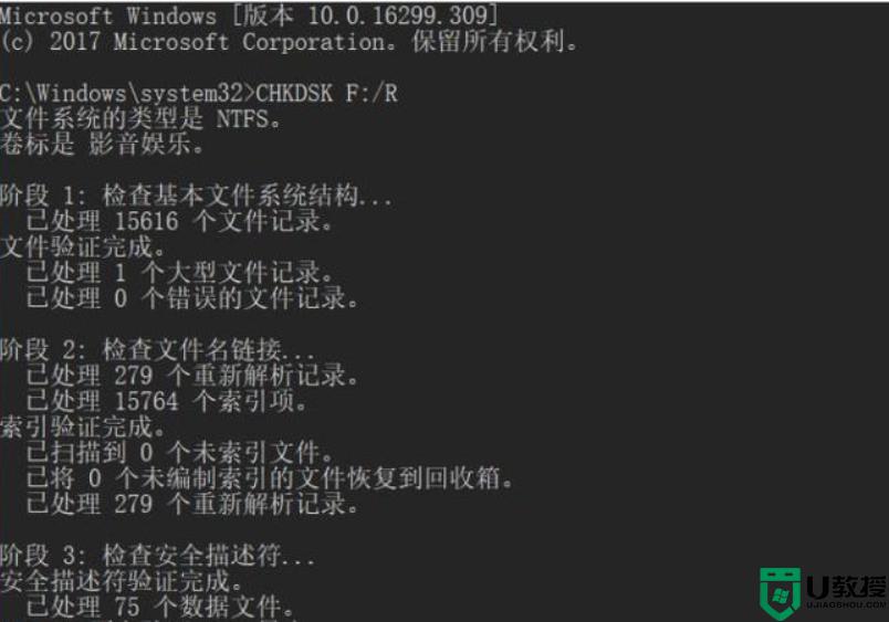 Win10复制文件提示0x8007045d 由于i/o设备错误如何解决_Win10提示0x8007045d 由于i/o设备错误解决技巧