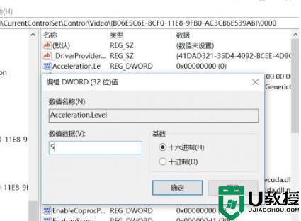 电脑Win10硬件加速改为显卡模式_Win10硬件加速改为显卡模式的教程