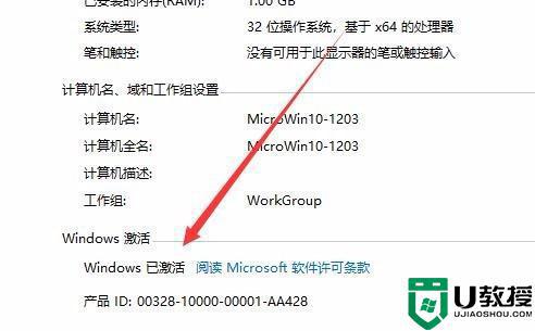 Win10激活失败提示0x803f7001错误代码什么原因_Win10激活失败提示0x803f7001错误代码解决方法