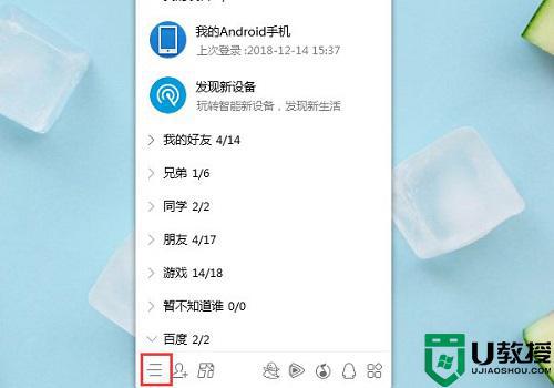 win10打开腾讯文档一片空白什么原因_win10打开腾讯文档一片空白两种解决方法