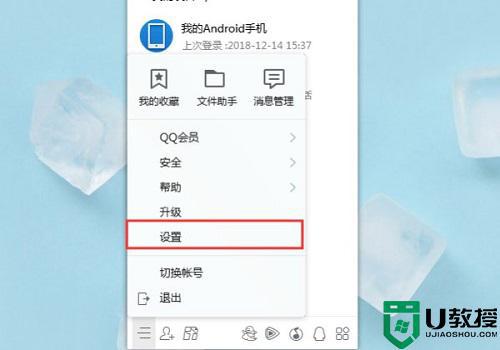 win10打开腾讯文档一片空白什么原因_win10打开腾讯文档一片空白两种解决方法