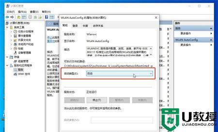 Win10网络栏只有飞行模式怎么回事_Win10网络栏只有飞行模式如何解决