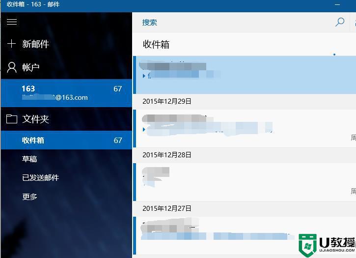 win10邮箱收不到邮件怎么办_win10系统邮箱收不到邮件解决方法