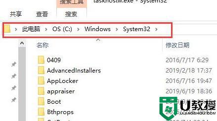 使用优化大师优化Win10系统后弹出taskhostw错误怎么回事_使用优化大师优化Win10系统后弹出taskhostw错误解决技巧