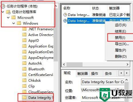 使用优化大师优化Win10系统后弹出taskhostw错误怎么回事_使用优化大师优化Win10系统后弹出taskhostw错误解决技巧