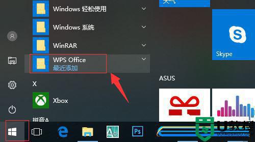 win10打开电子文档默认WPS怎么改为office_win10系统把文档设置成office打开的步骤