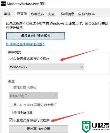 win10玩使命召唤16提示DiscReadError错误怎么办_win10玩使命召唤16提示DiscReadError错误的解决技巧