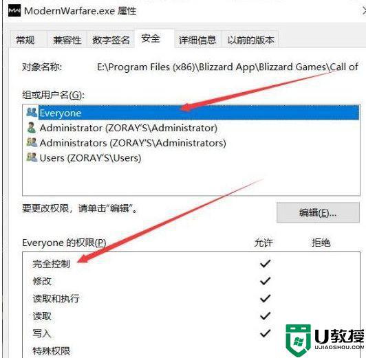 win10玩使命召唤16提示DiscReadError错误怎么办_win10玩使命召唤16提示DiscReadError错误的解决技巧