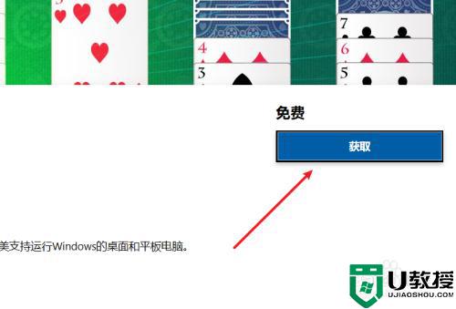 win10的纸牌游戏在哪_win10蜘蛛纸牌如何找到