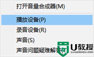 为什么Win10电脑HDMI外接显示器没声音_Win10电脑HDMI外接显示器没声音三种解决方法