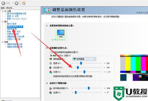 win10电脑对比度怎么调_win10调对比度的方法