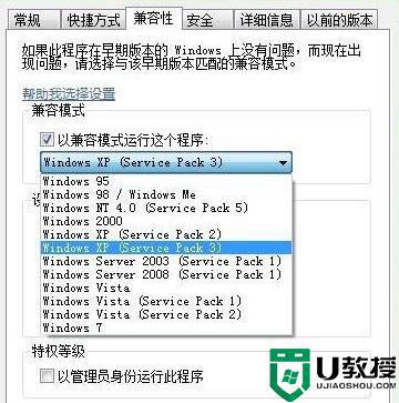 win10玩war3到后期崩溃怎么办_win10运行war3崩溃如何解决