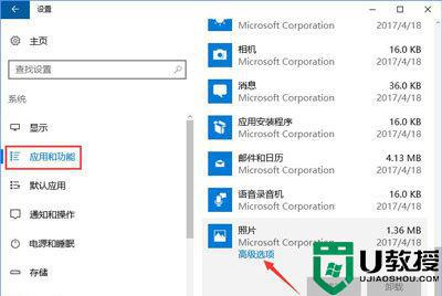 win10照片查看器打不开怎么回事_win10系统照片查看器打不开怎么办