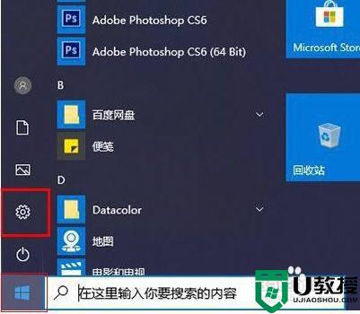 win10没有触摸板选项怎么回事_win10设置里没有触摸板选项如何解决